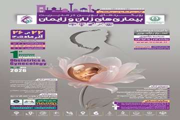 کنگره زنان و زایمان